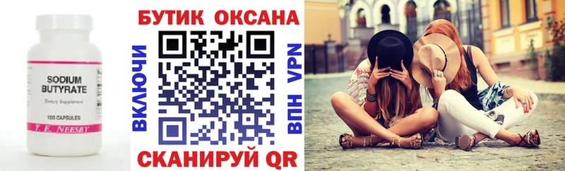 БУТИРАТ 99%  мега зеркало  Заполярный 