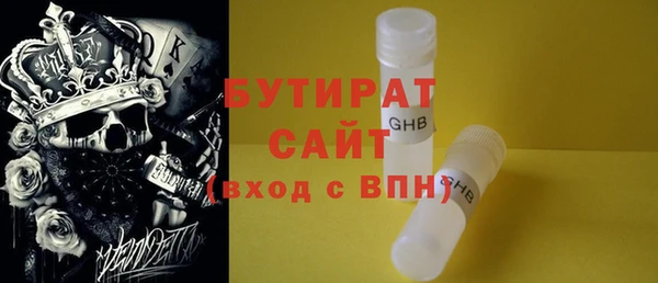 бутик Осинники