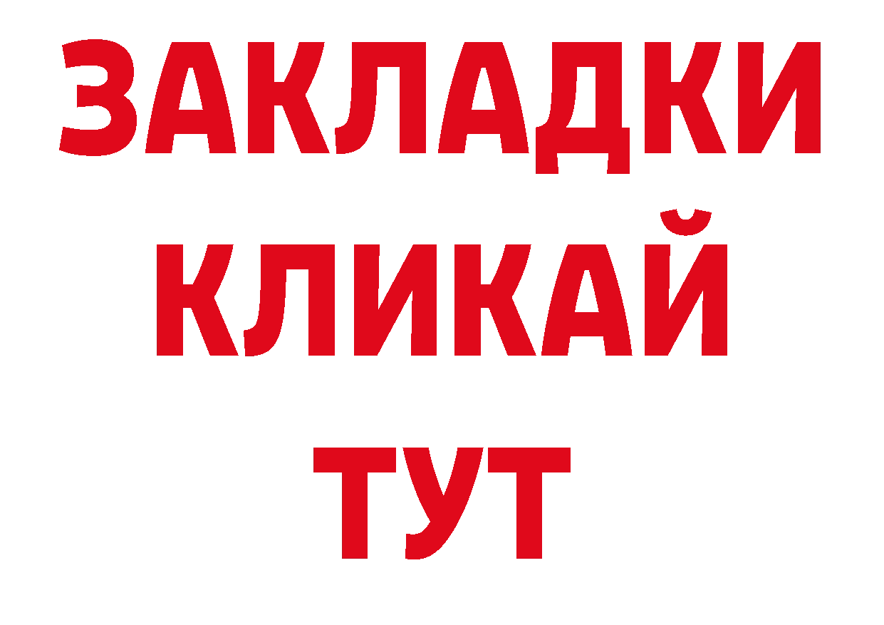 Дистиллят ТГК гашишное масло ссылки сайты даркнета кракен Заполярный